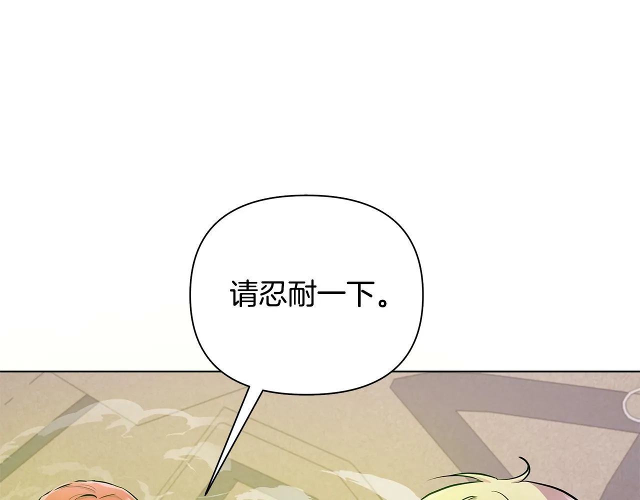 第21话 给你治疗 第57页