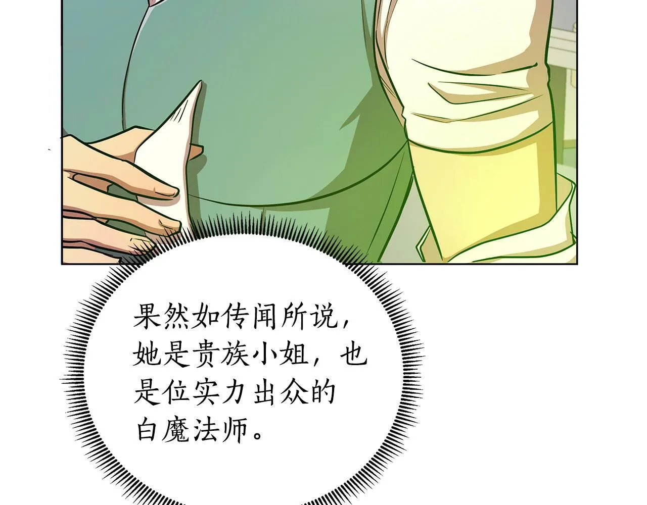 第21话 给你治疗 第62页