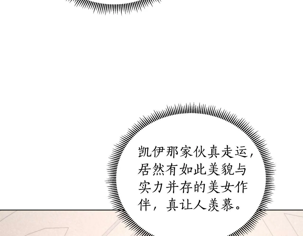 第21话 给你治疗 第63页