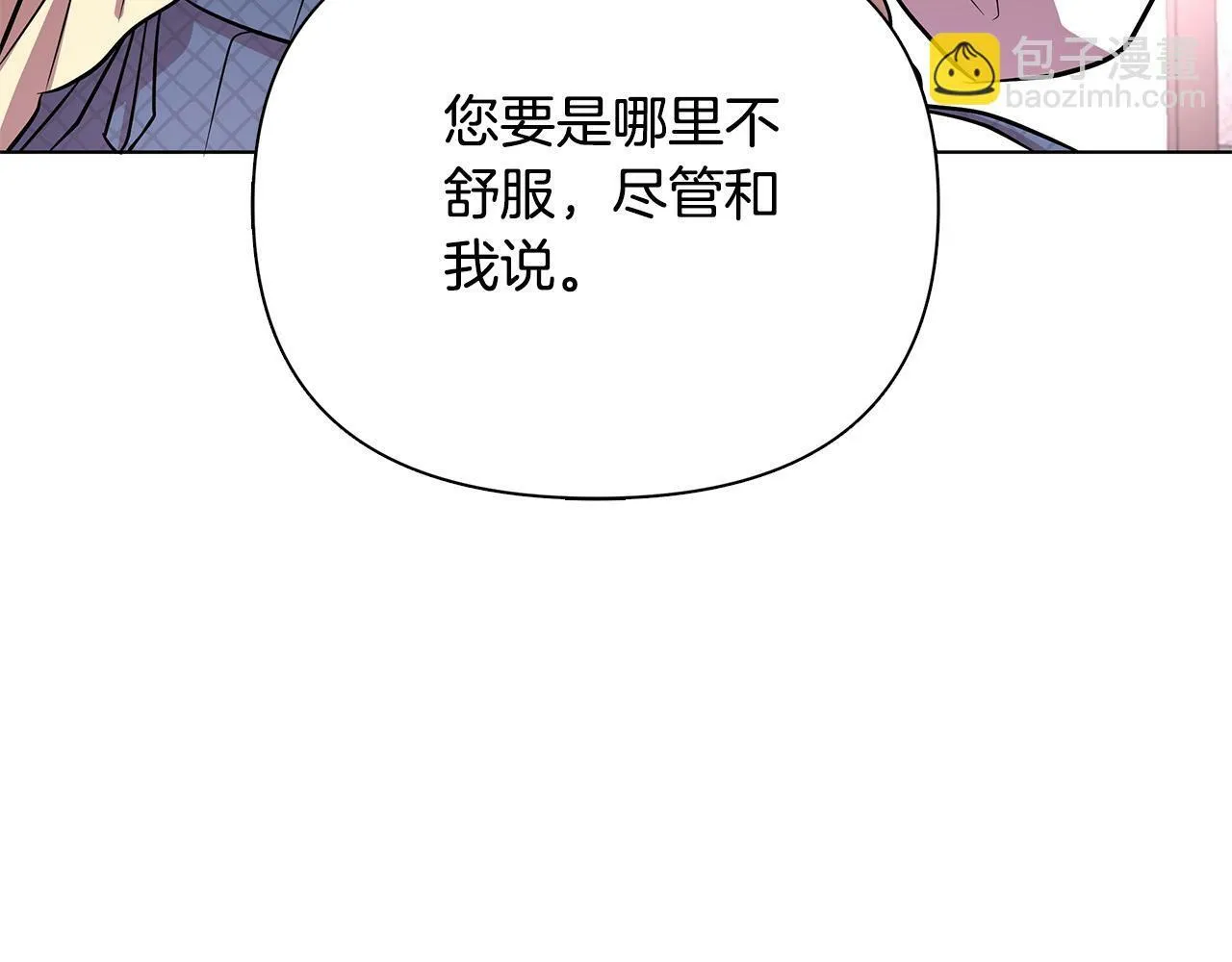 第21话 给你治疗 第66页