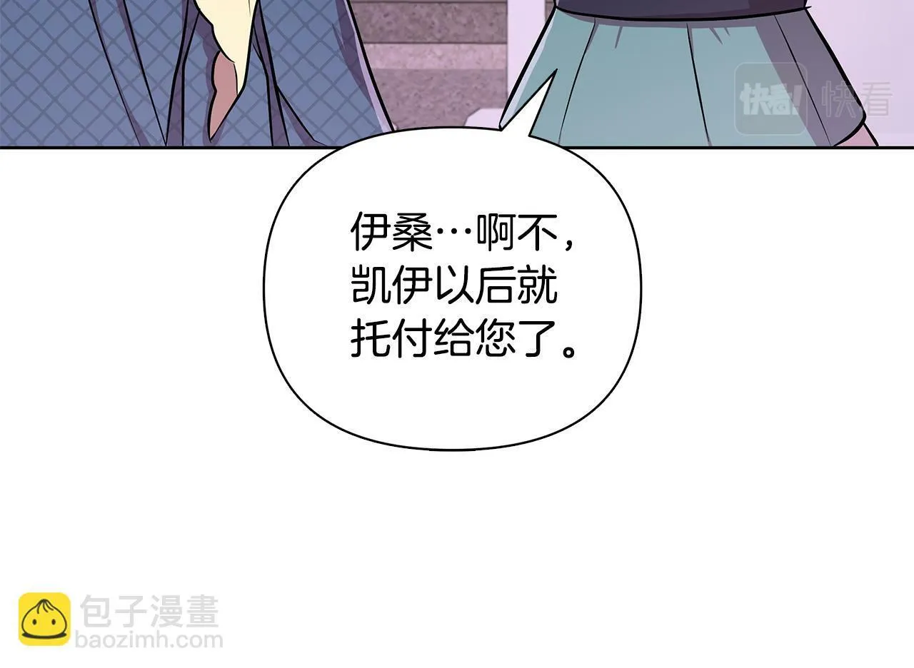 第21话 给你治疗 第73页