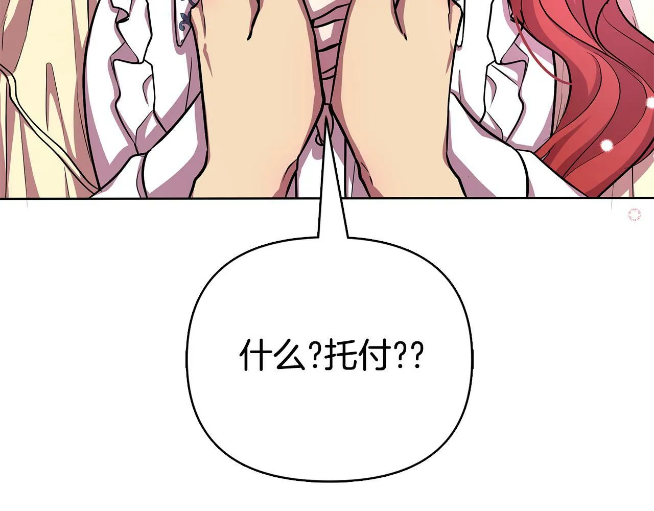 第21话 给你治疗 第76页