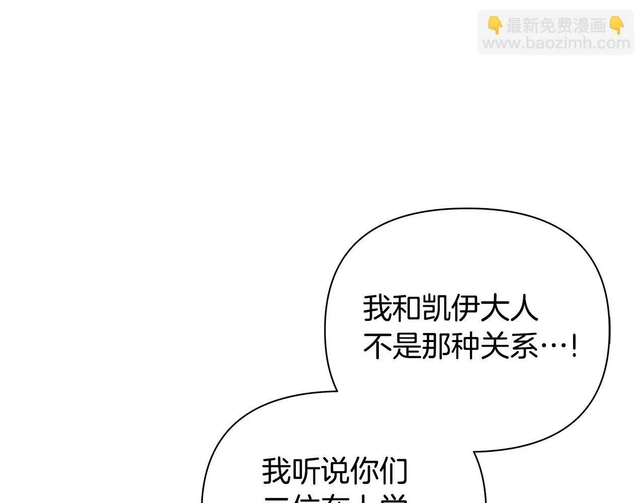第21话 给你治疗 第77页