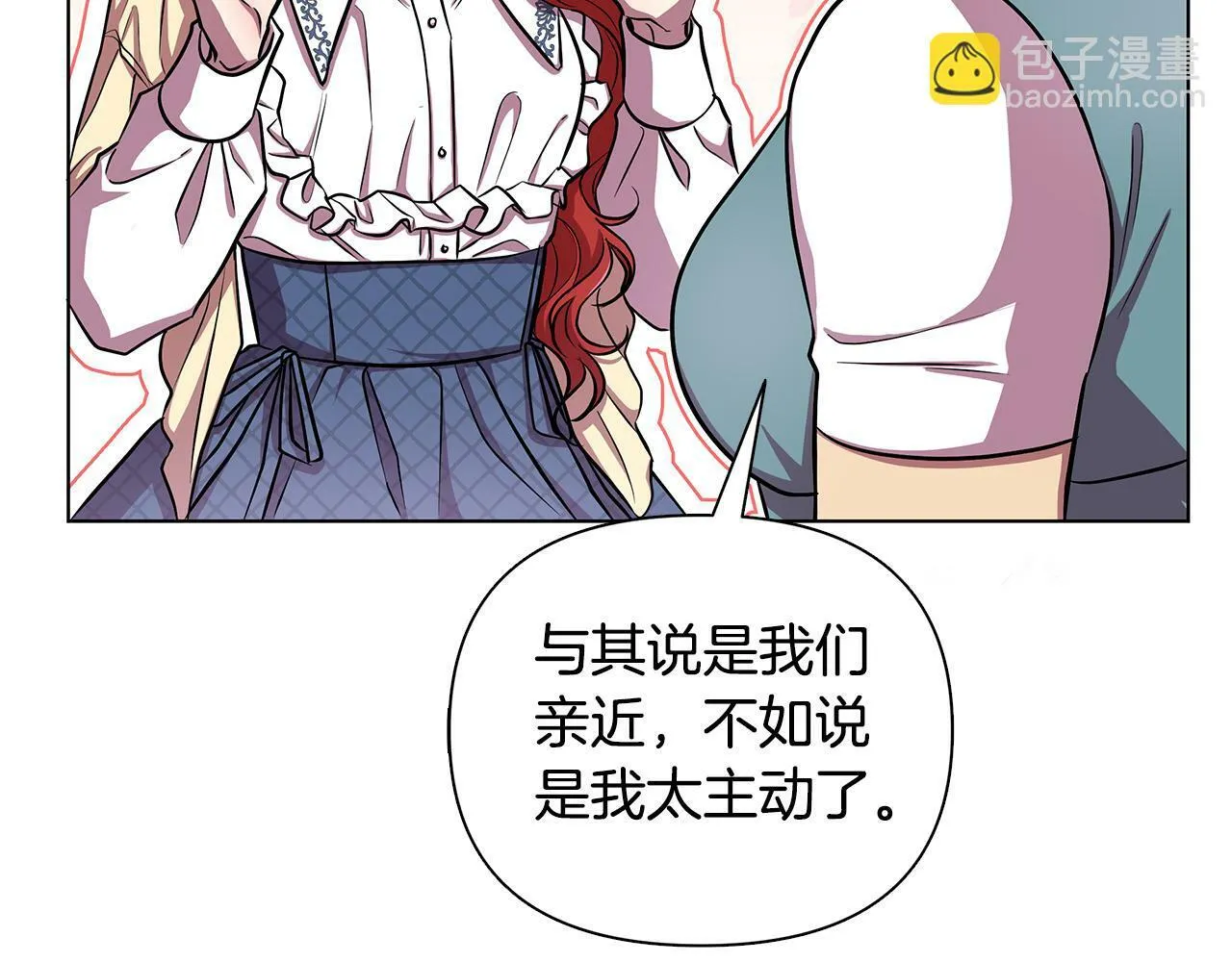 第21话 给你治疗 第79页
