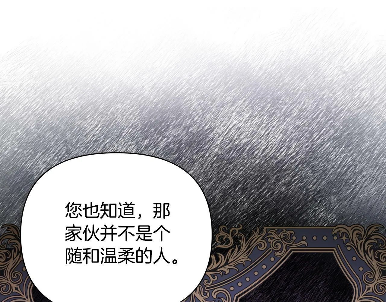 第21话 给你治疗 第80页
