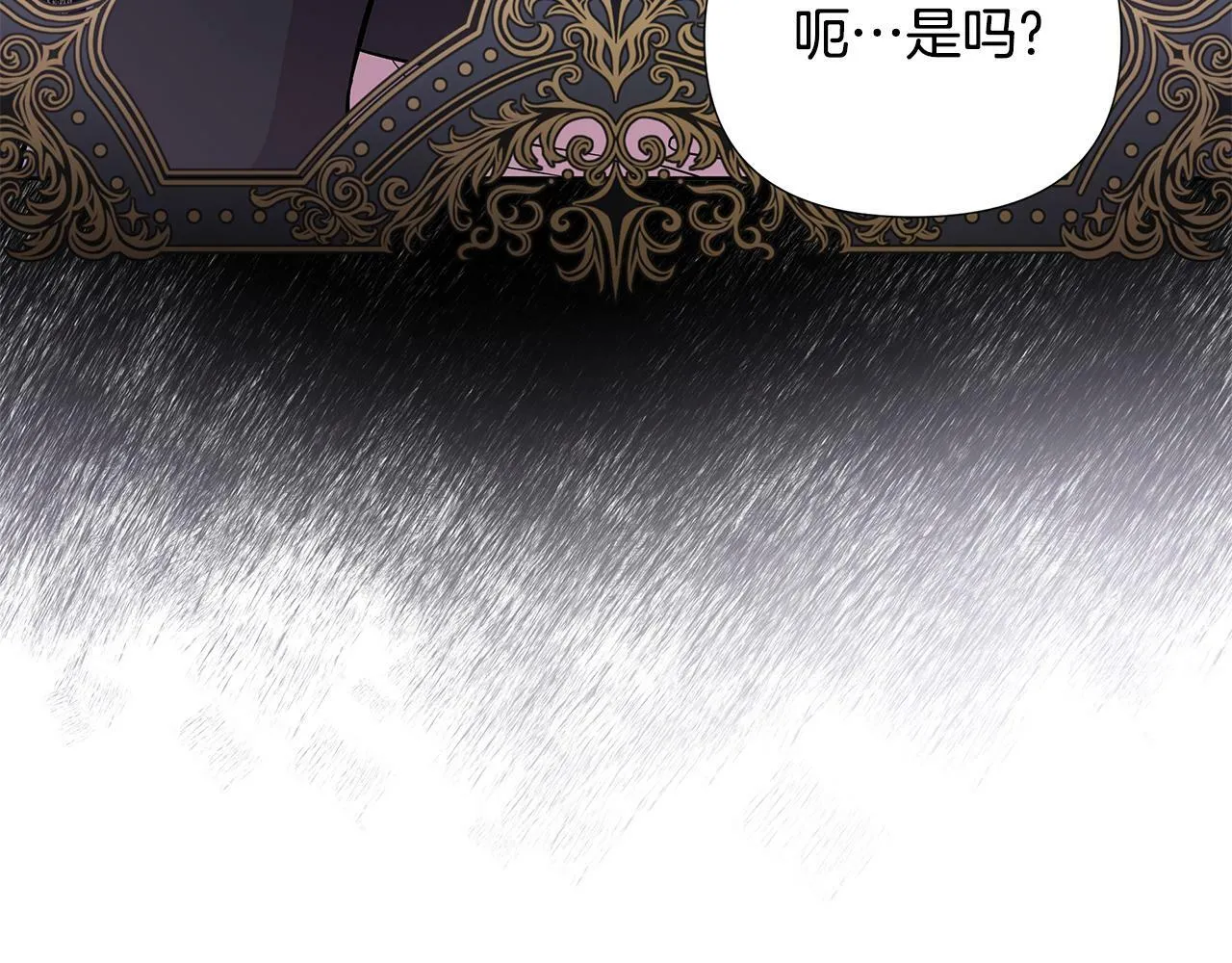 第21话 给你治疗 第83页