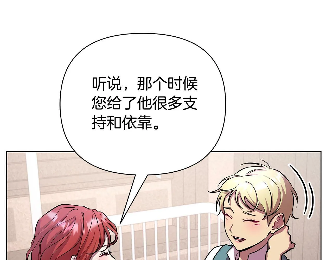 第21话 给你治疗 第85页