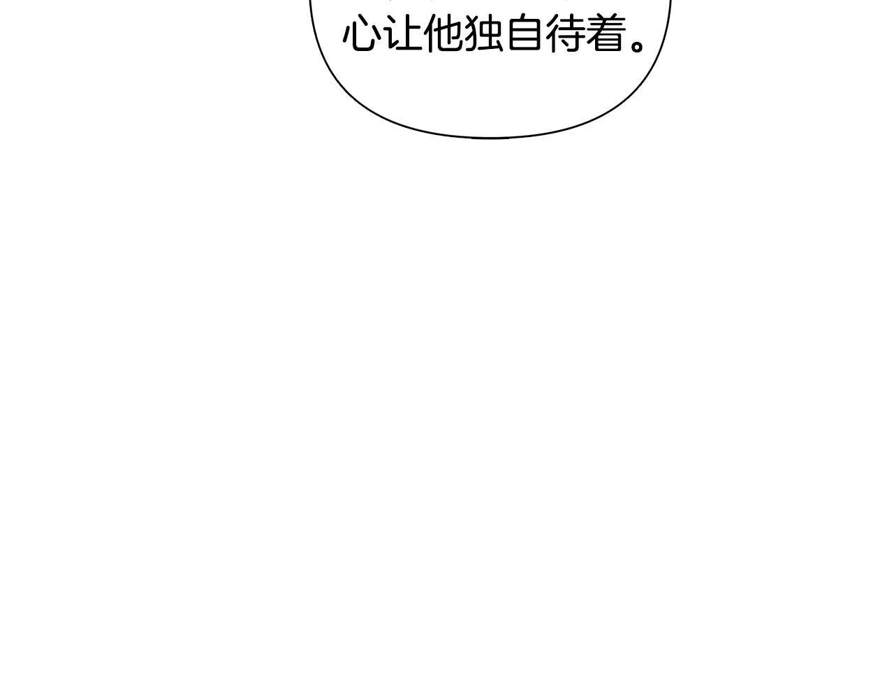 第21话 给你治疗 第87页