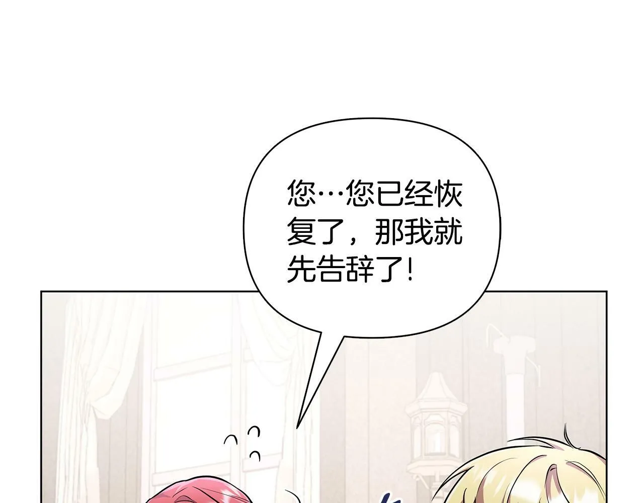 第21话 给你治疗 第94页