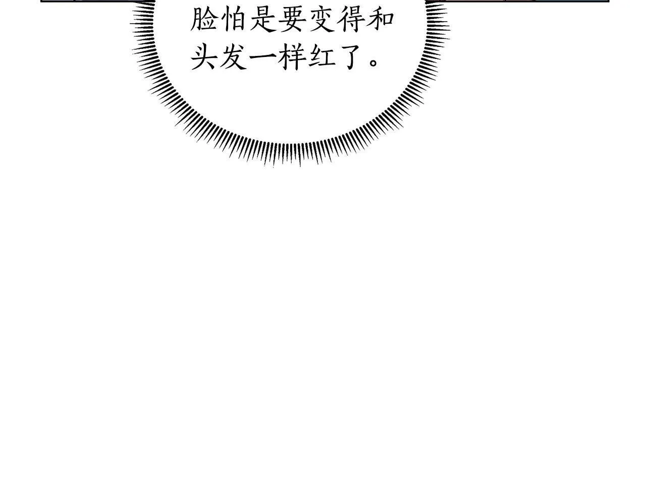 第21话 给你治疗 第96页