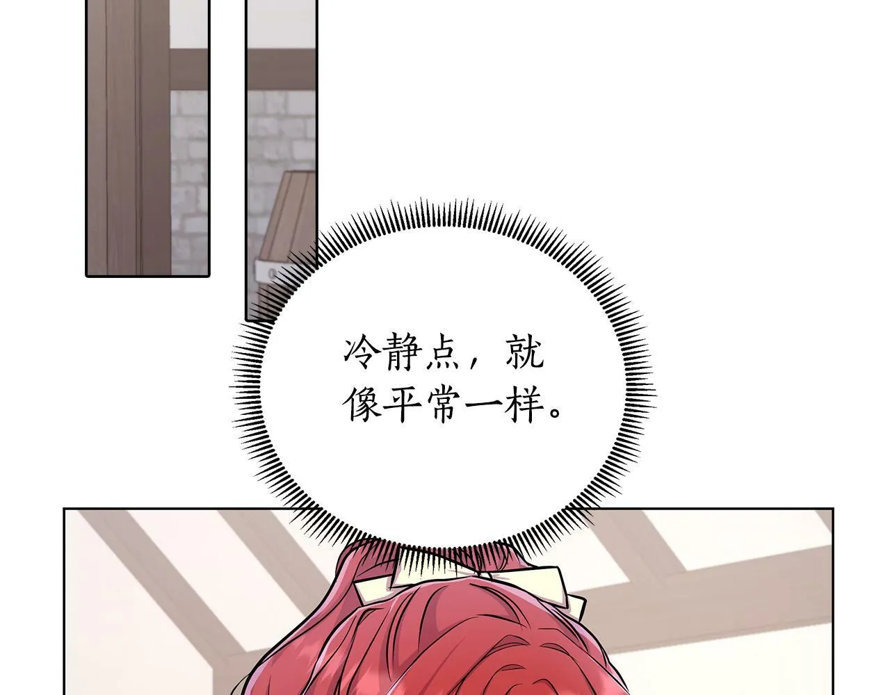第21话 给你治疗 第99页