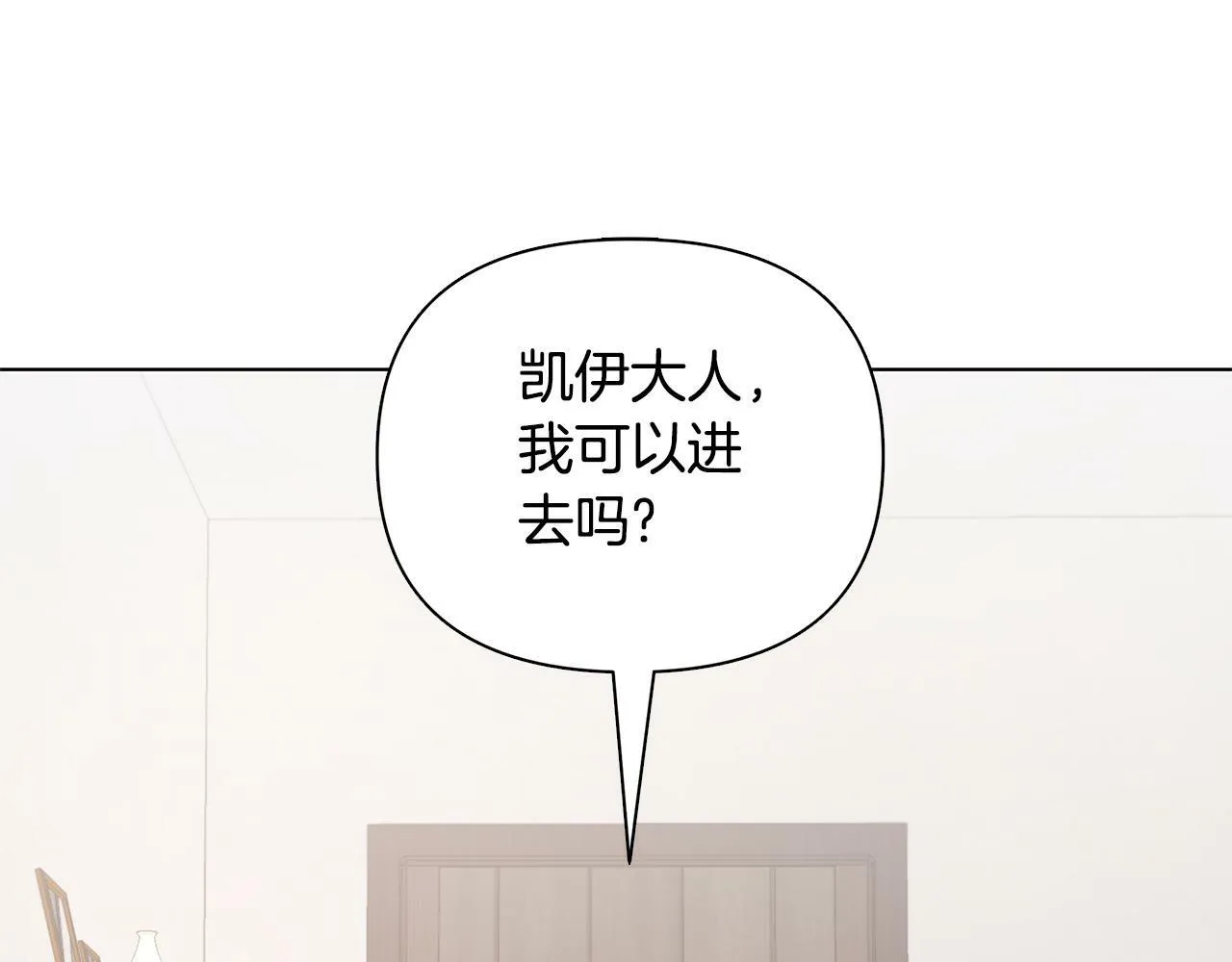 第21话 给你治疗 第102页