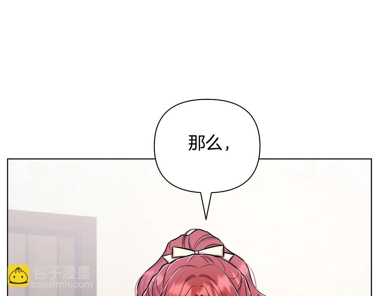 第21话 给你治疗 第109页