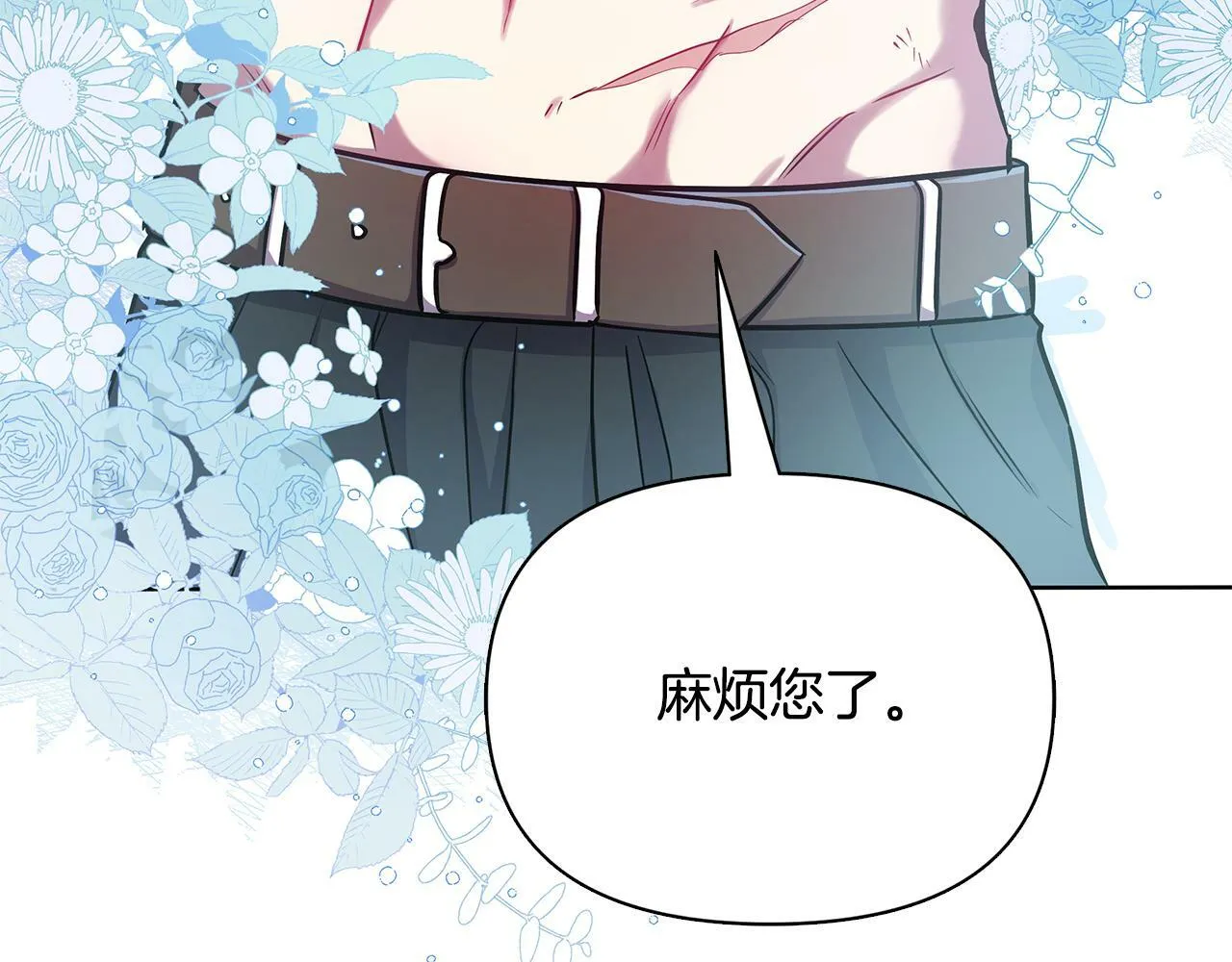 第21话 给你治疗 第117页