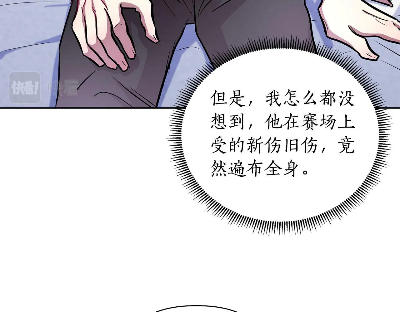 第21话 给你治疗 第131页