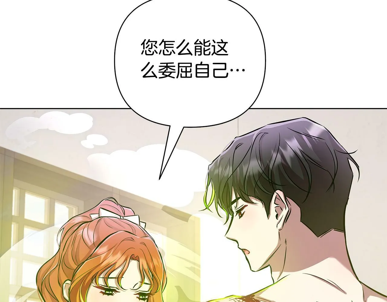 第21话 给你治疗 第132页