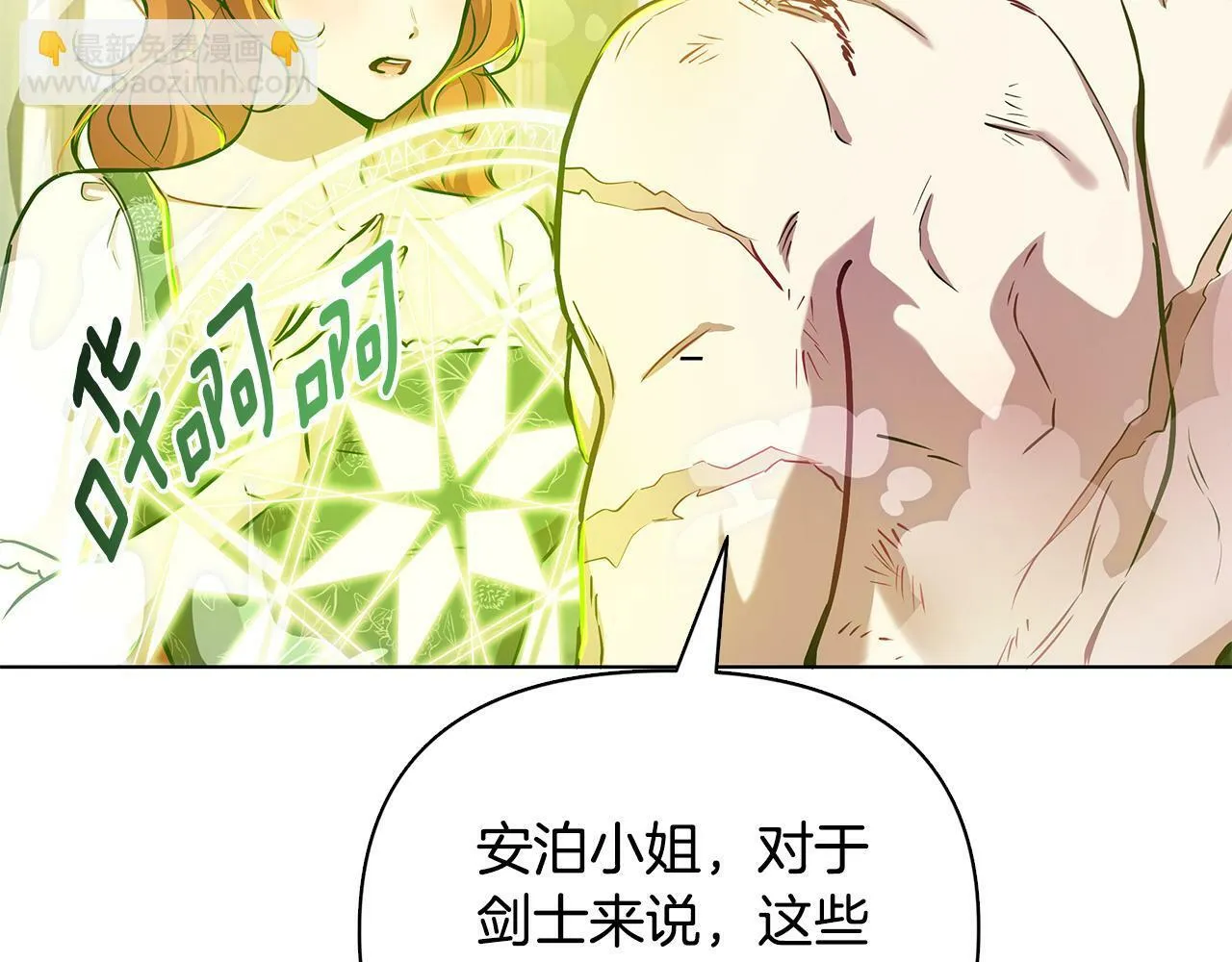 第21话 给你治疗 第133页
