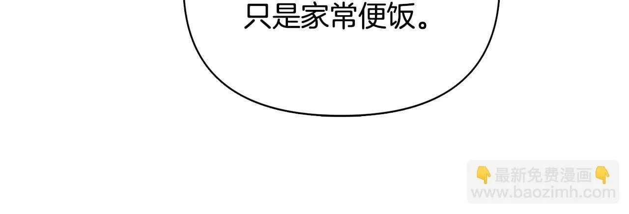 第21话 给你治疗 第134页