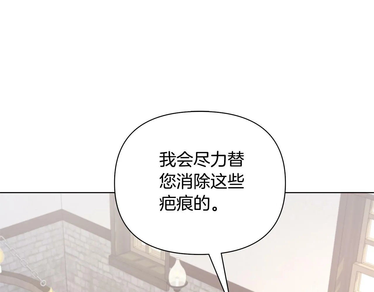 第21话 给你治疗 第135页