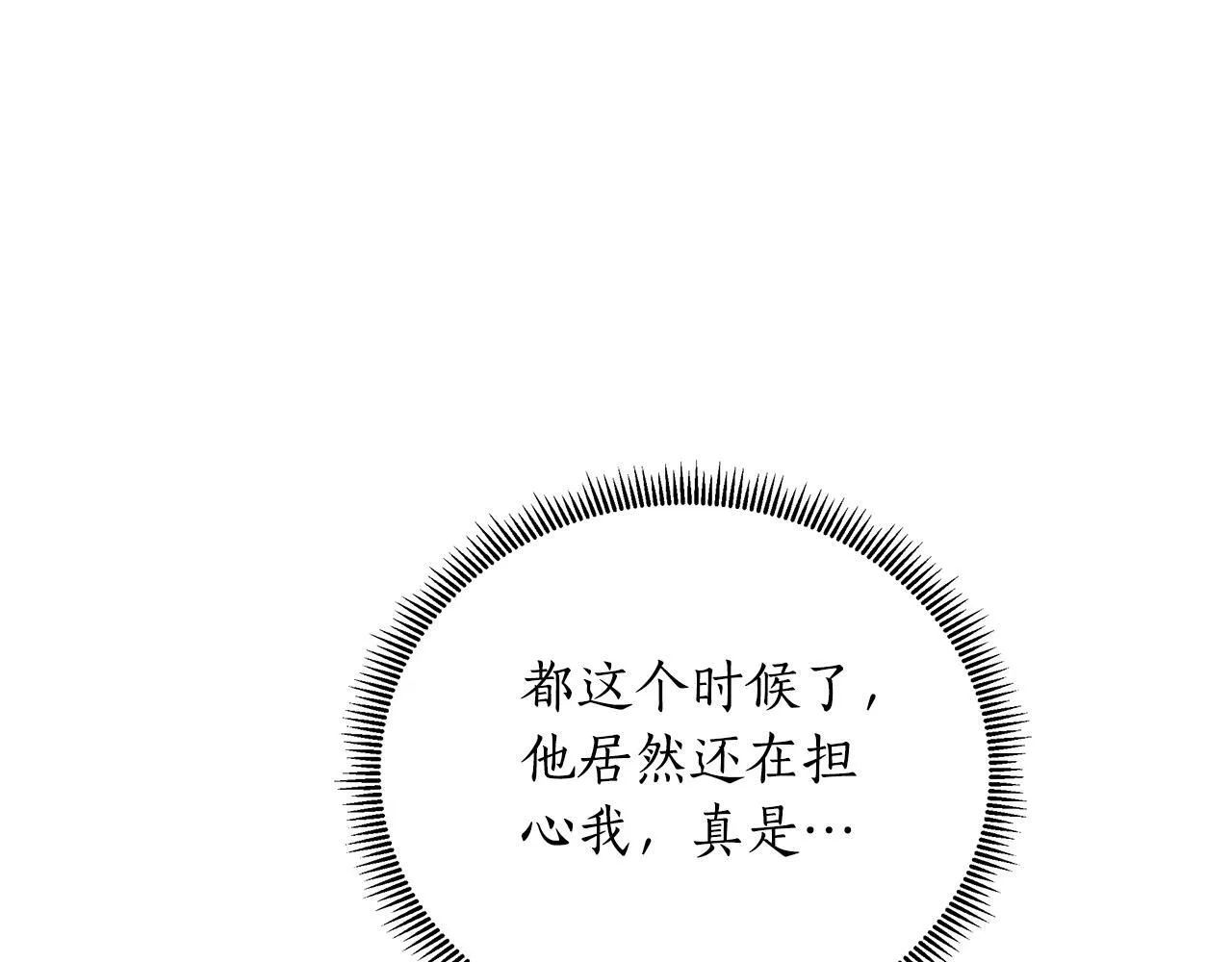 第21话 给你治疗 第138页