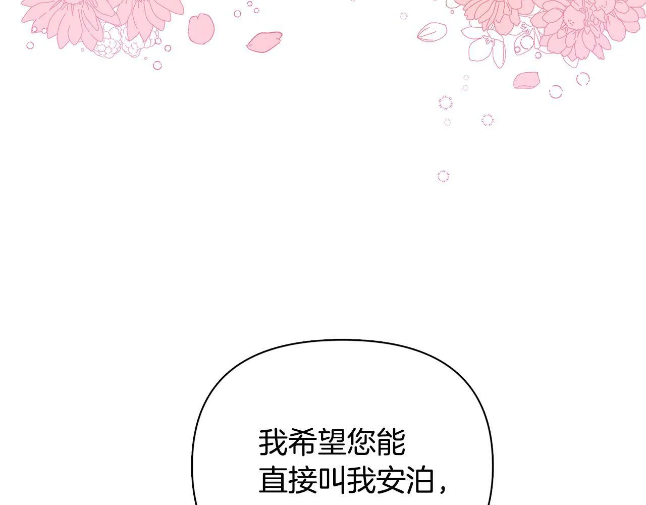 第21话 给你治疗 第144页