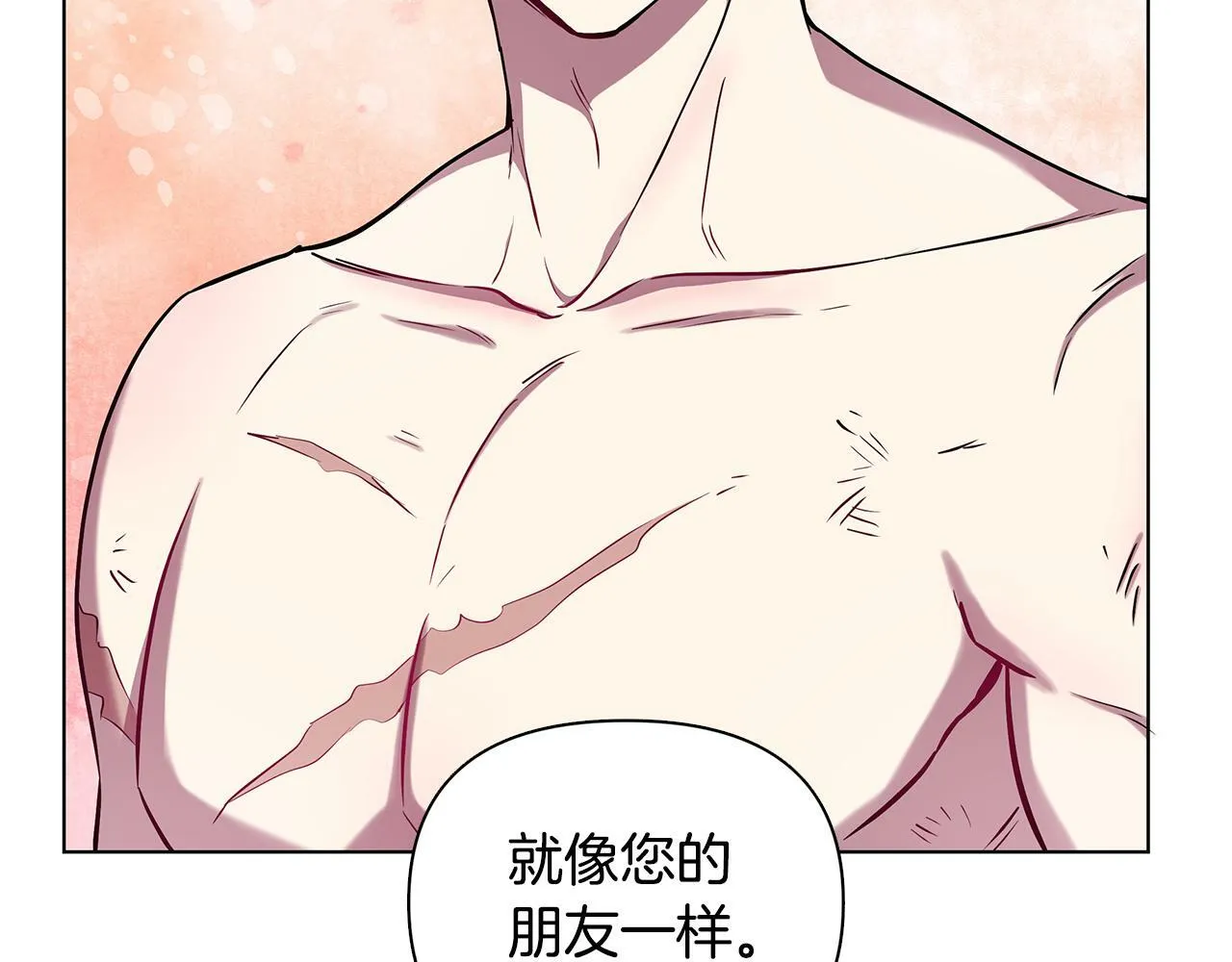 第21话 给你治疗 第146页