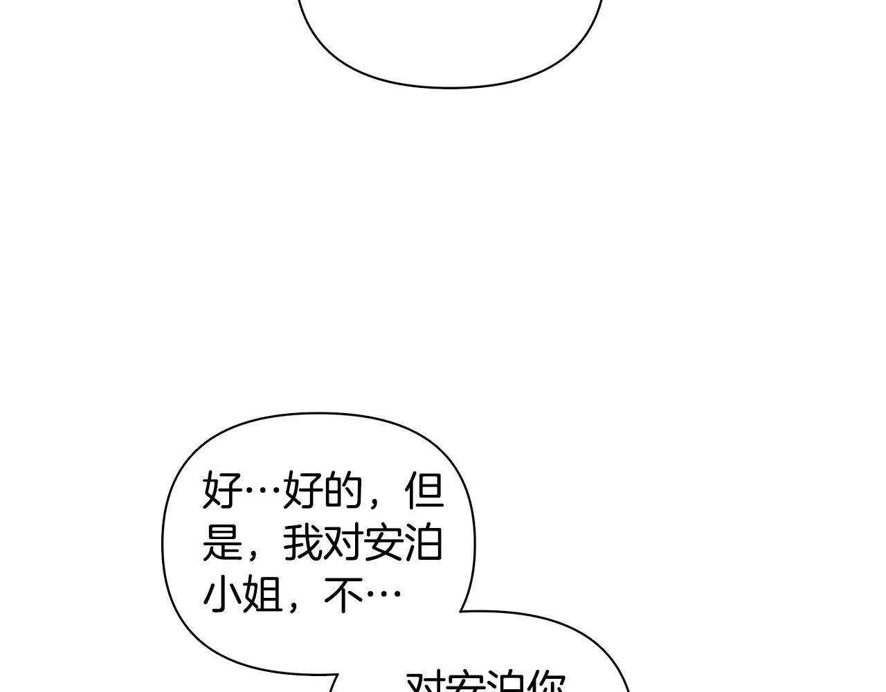 第21话 给你治疗 第147页