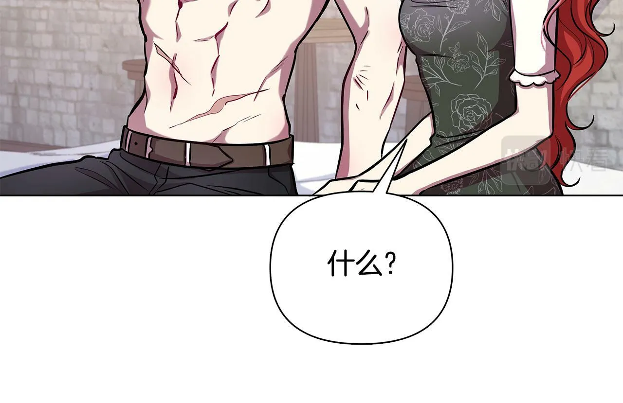 第21话 给你治疗 第149页