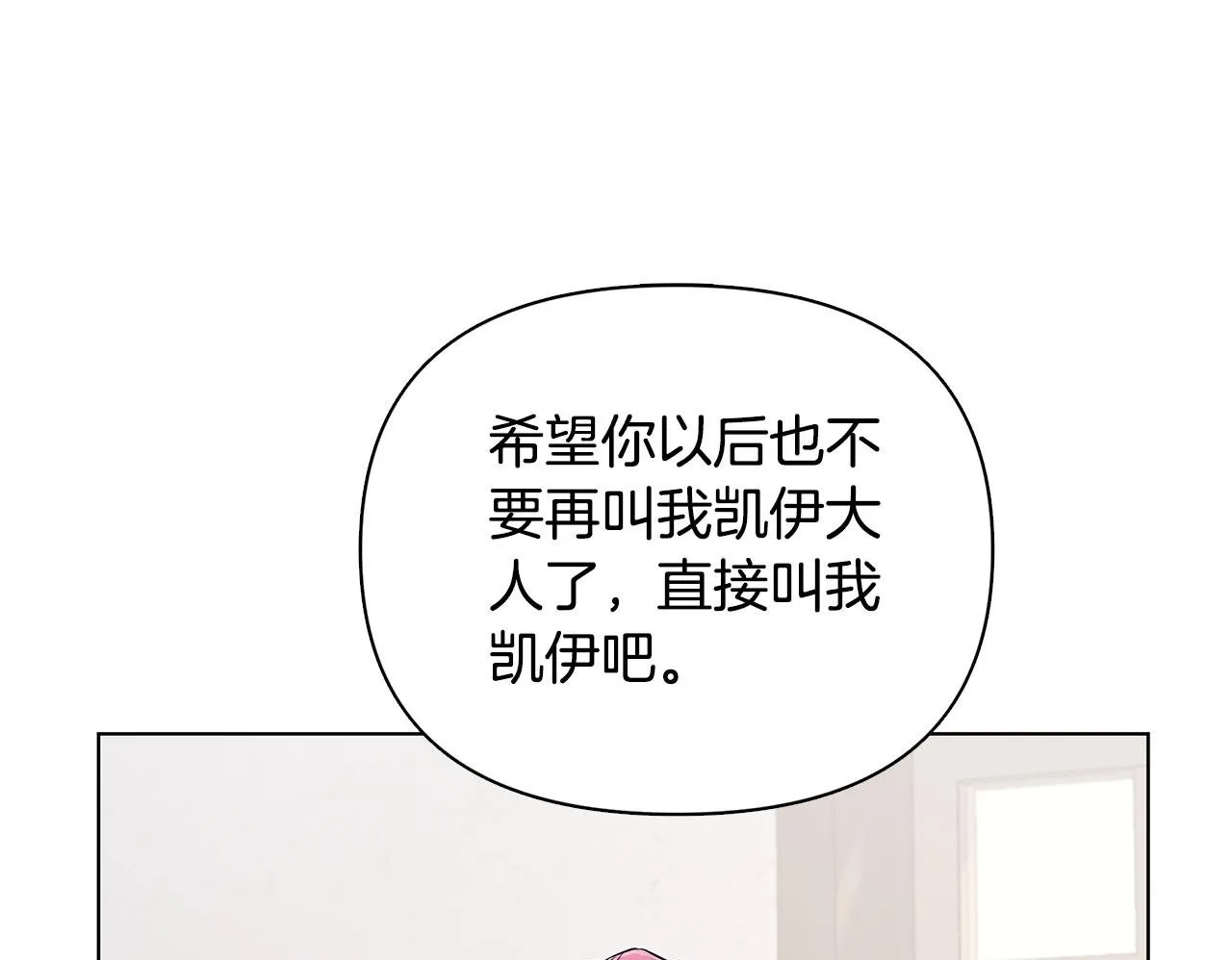 第21话 给你治疗 第150页
