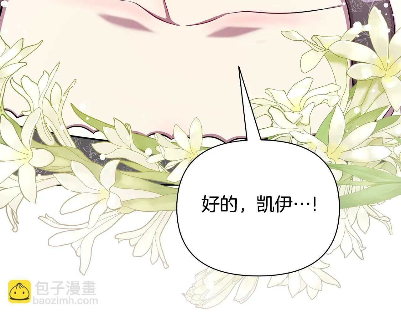 第21话 给你治疗 第155页