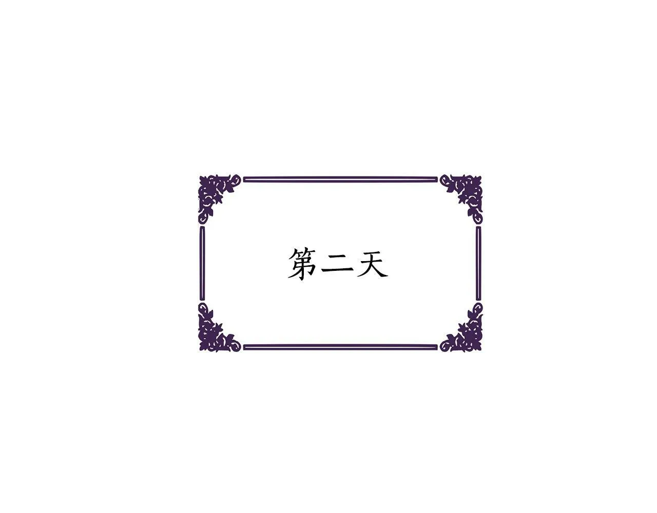 第21话 给你治疗 第157页