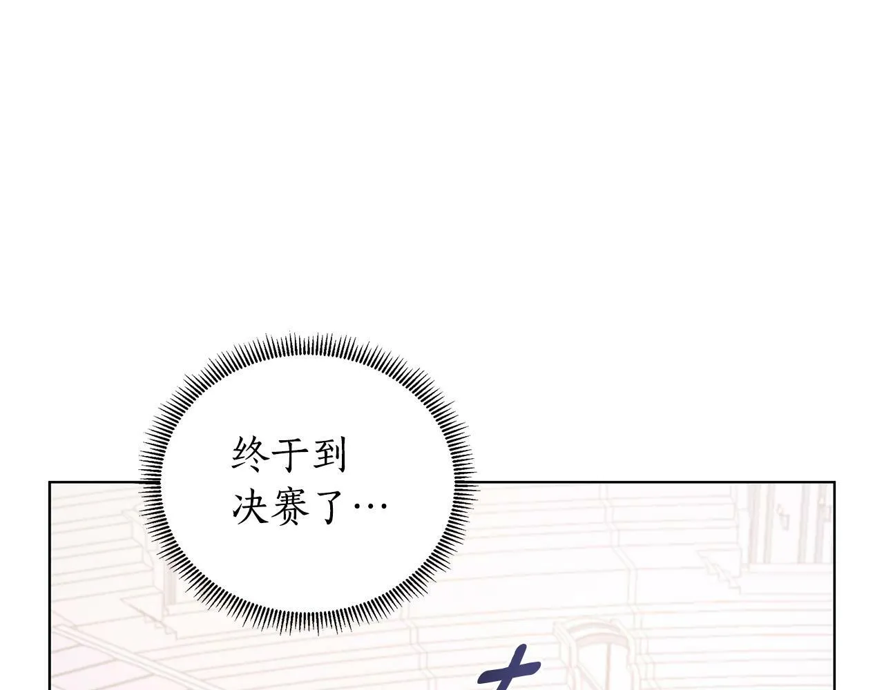 第21话 给你治疗 第158页