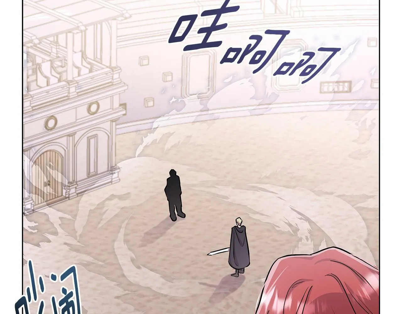 第21话 给你治疗 第159页