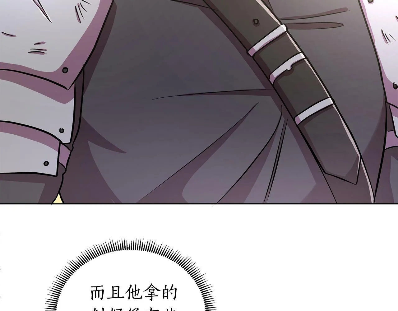 第21话 给你治疗 第163页
