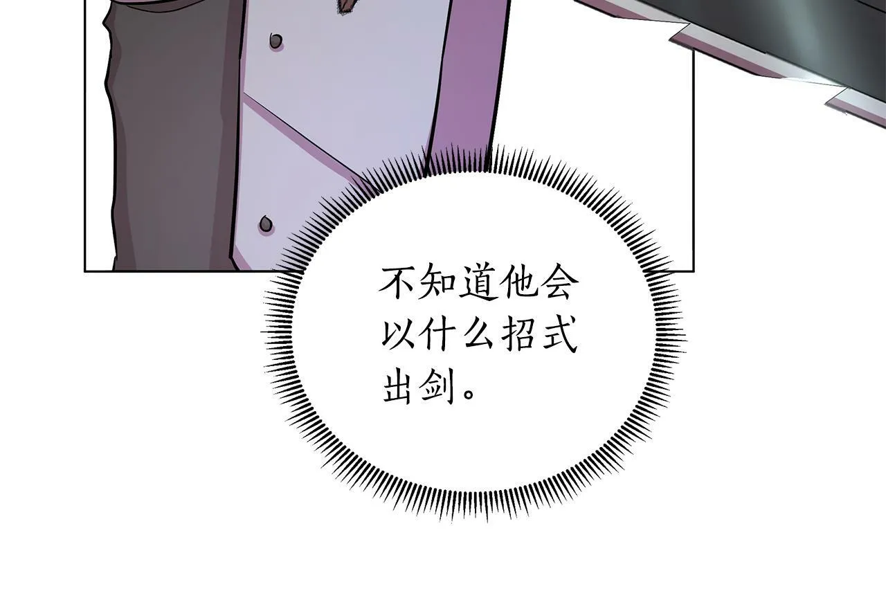 第21话 给你治疗 第165页