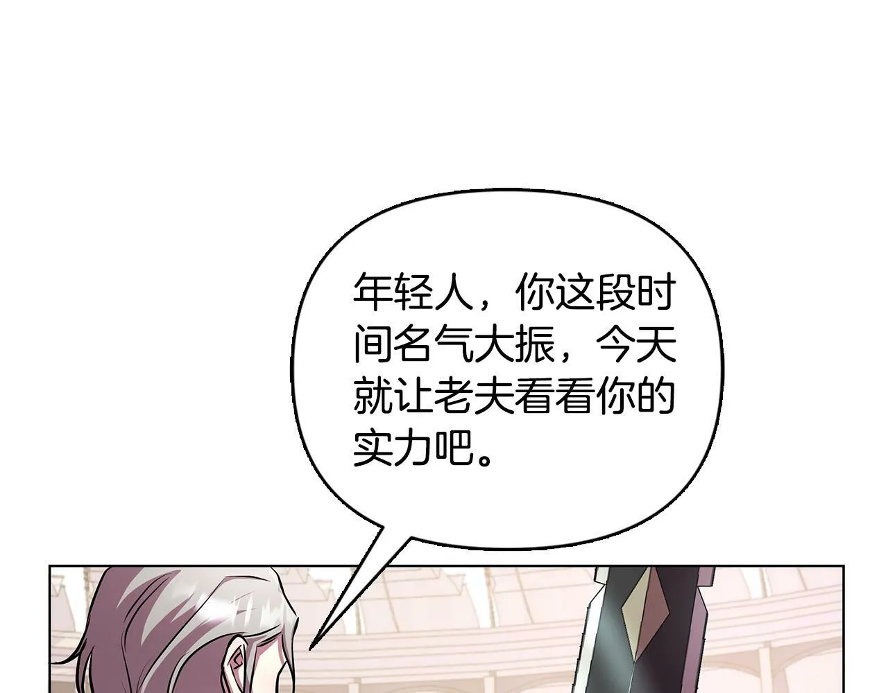第21话 给你治疗 第166页