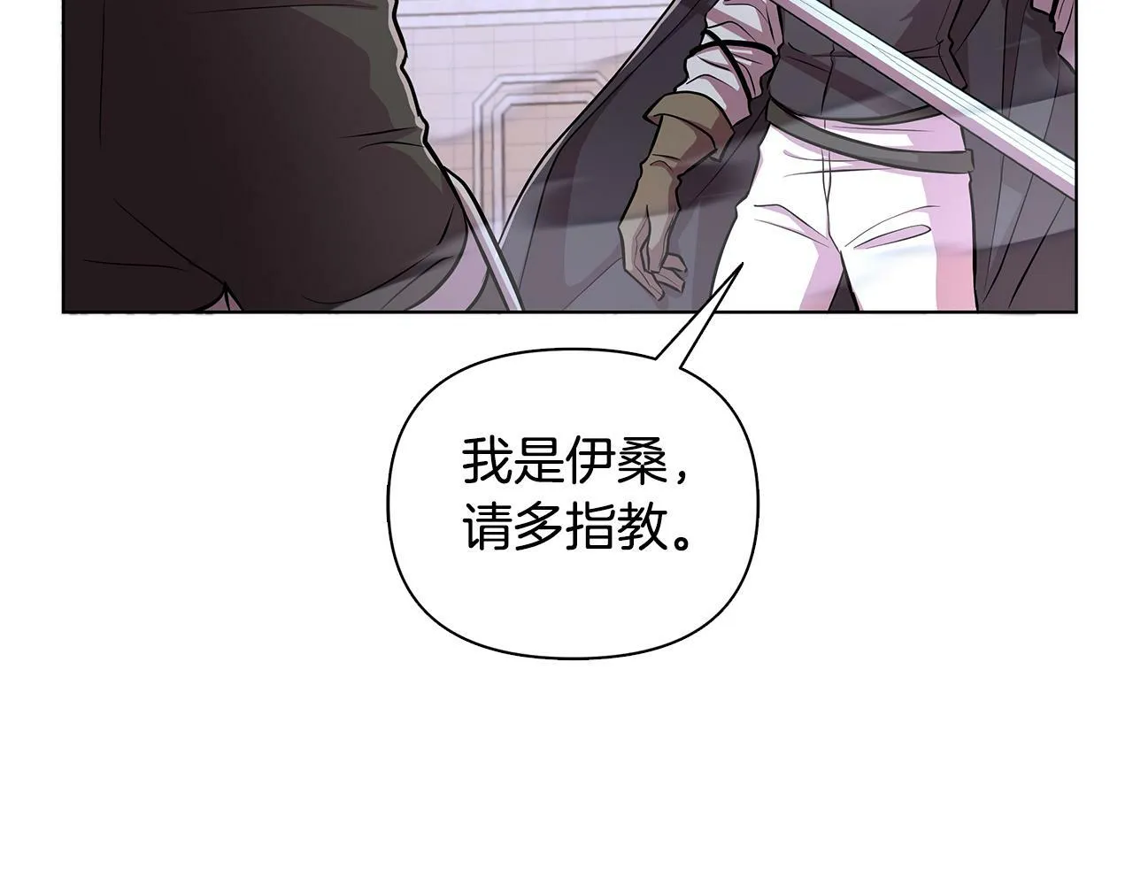 第21话 给你治疗 第168页