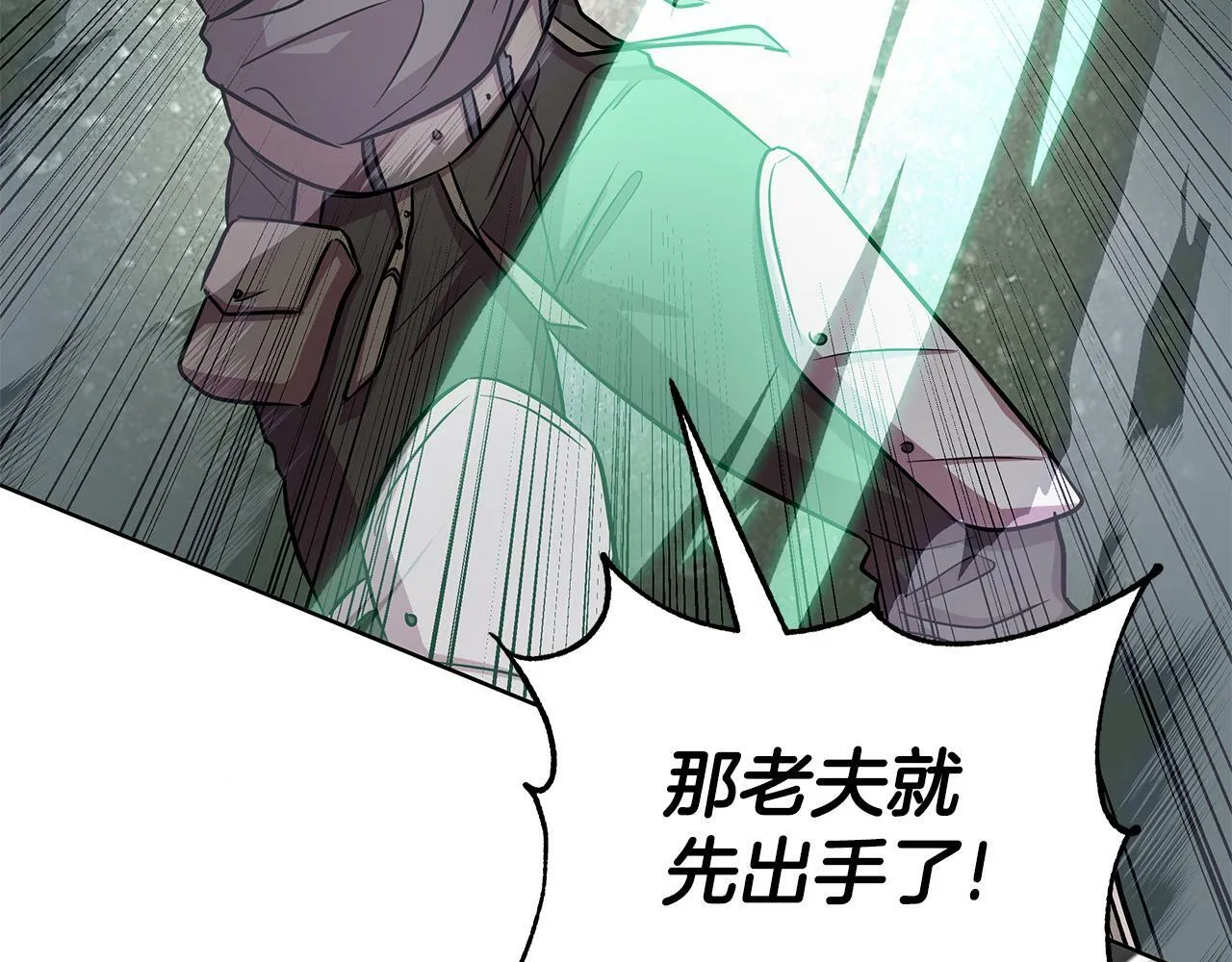 第21话 给你治疗 第172页