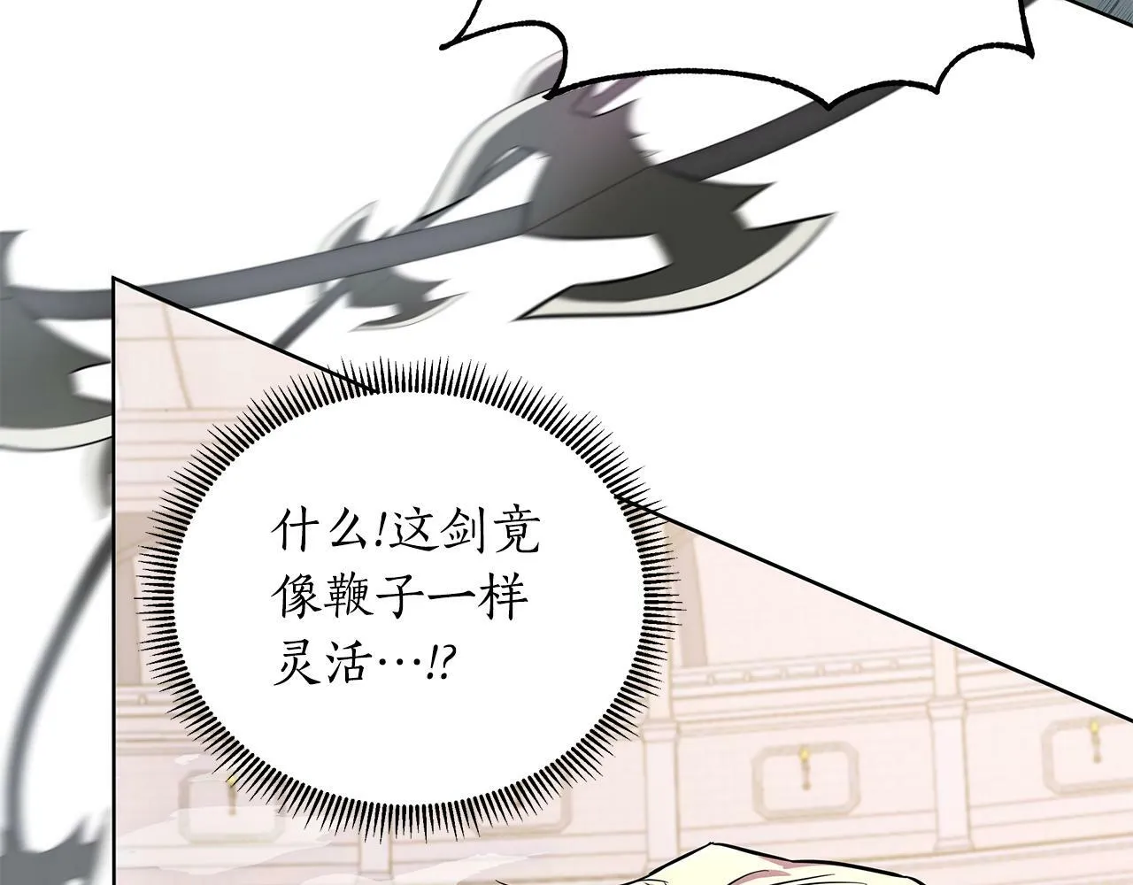 第21话 给你治疗 第173页