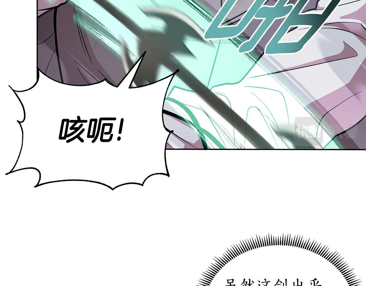 第21话 给你治疗 第175页