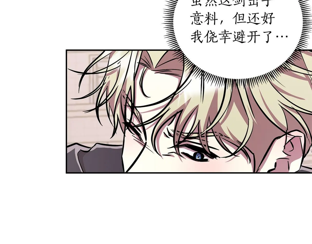 第21话 给你治疗 第176页