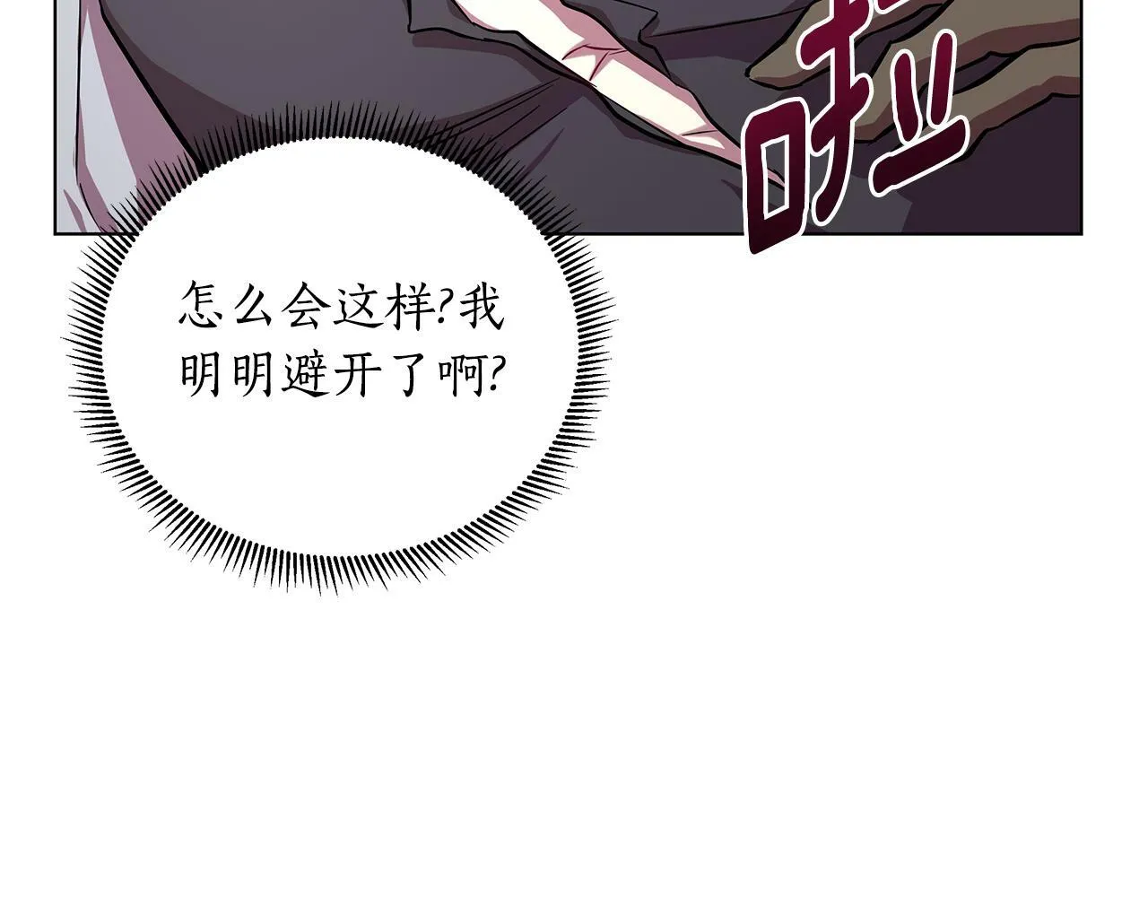 第21话 给你治疗 第179页