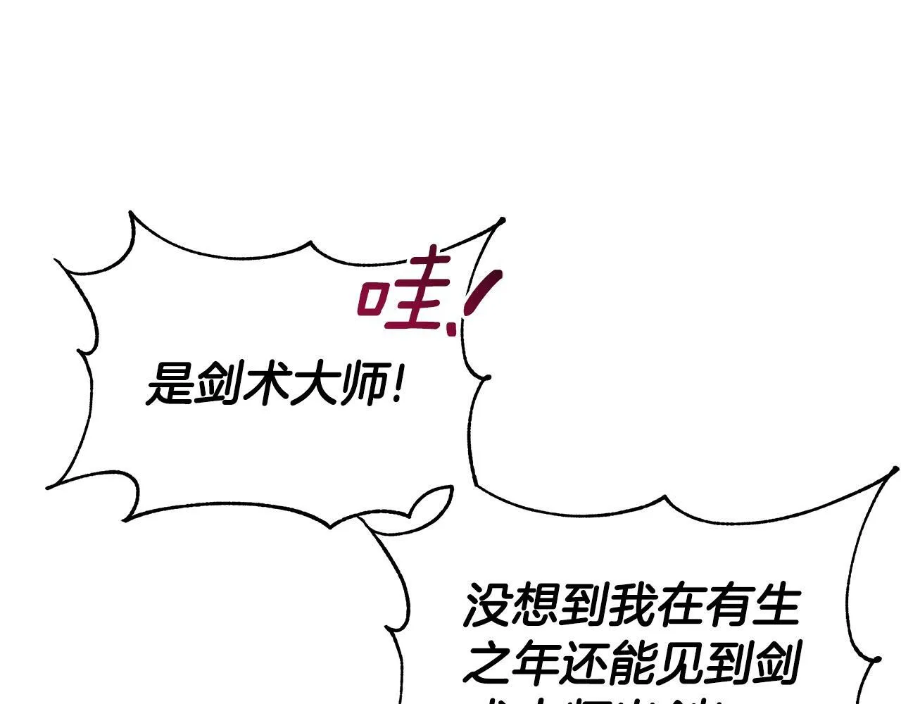 第21话 给你治疗 第187页