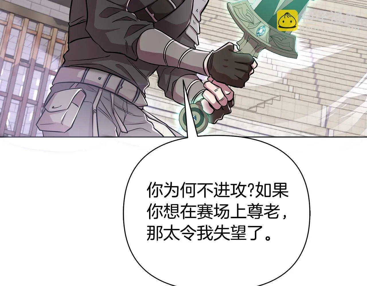 第21话 给你治疗 第189页