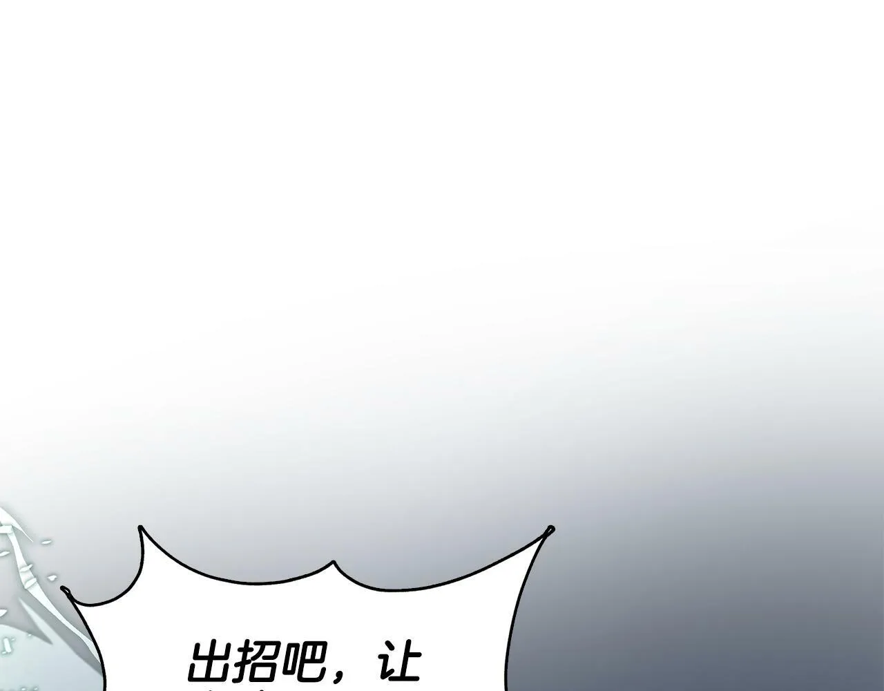第21话 给你治疗 第191页