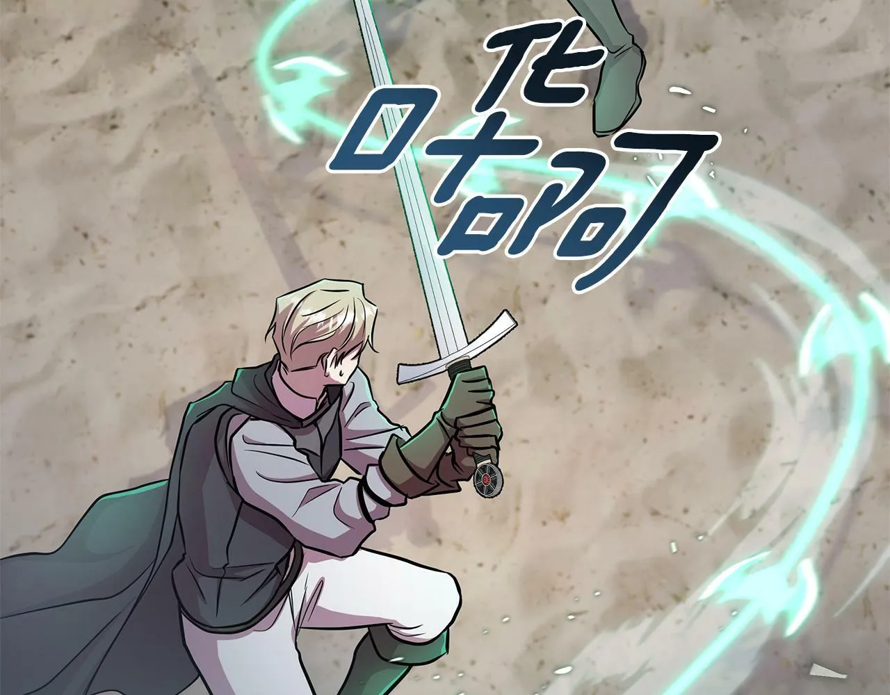 第21话 给你治疗 第195页