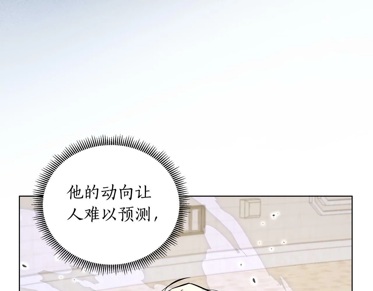第21话 给你治疗 第198页