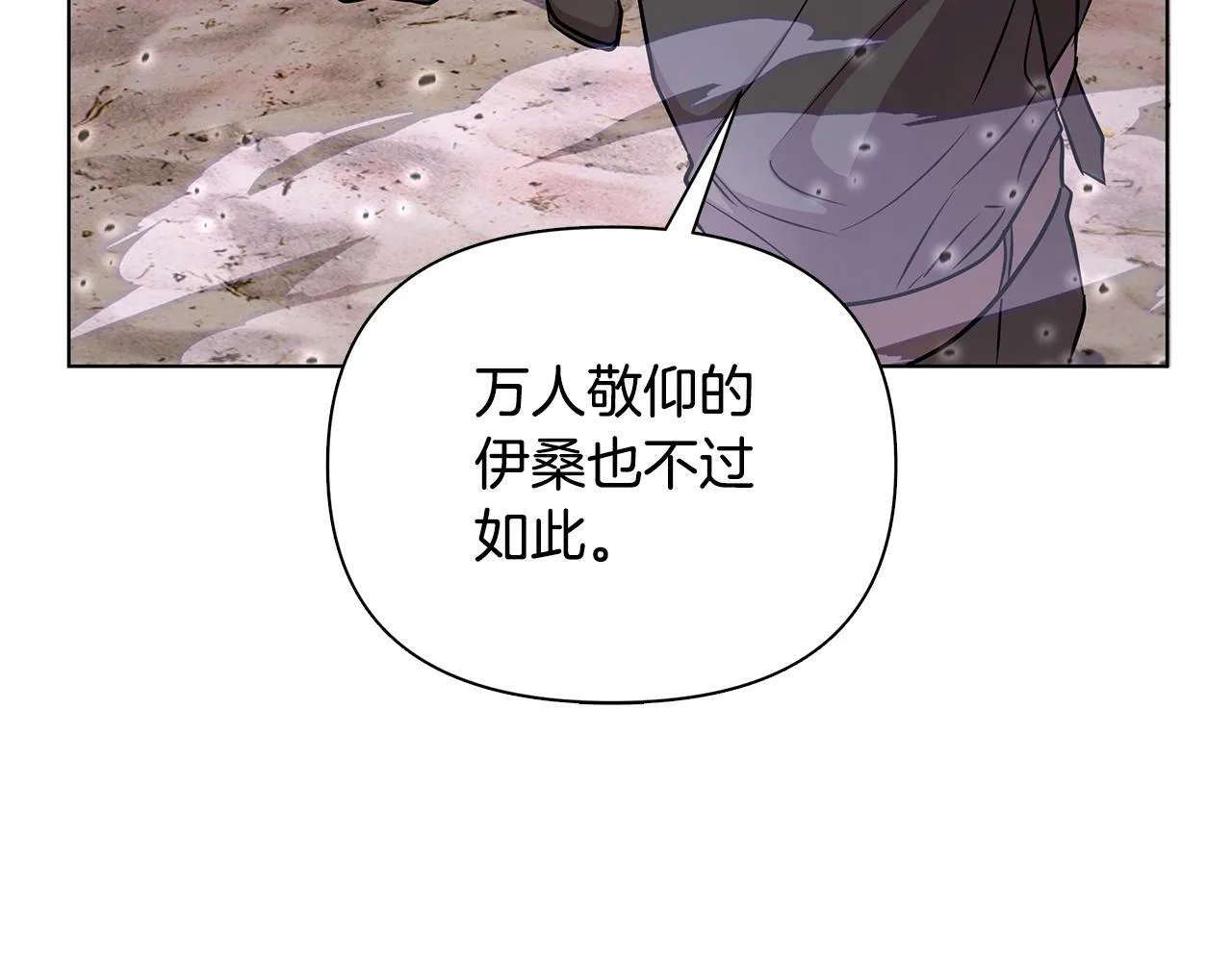 第21话 给你治疗 第214页