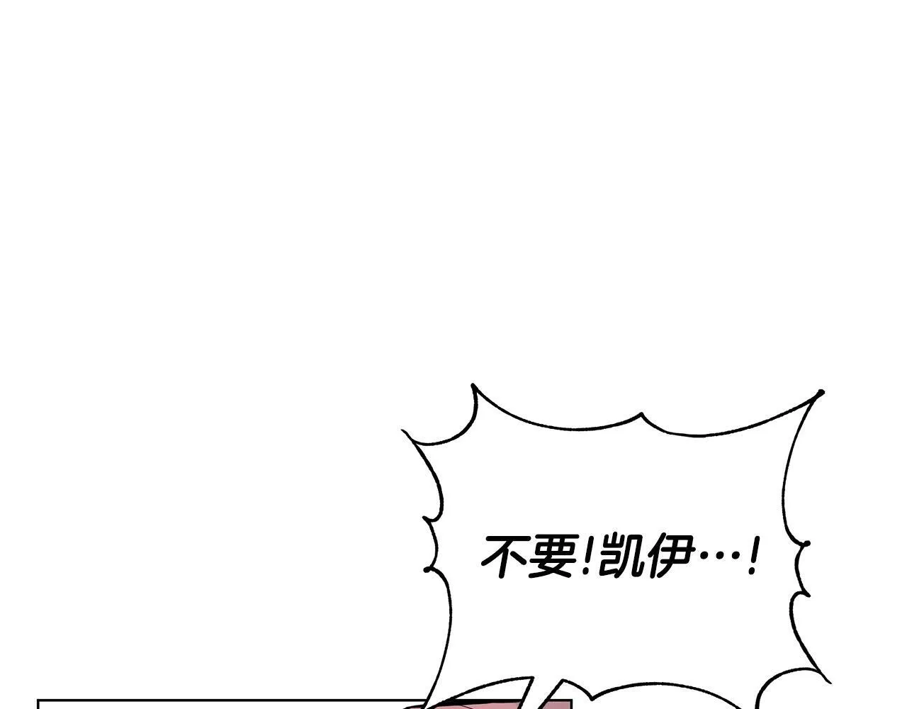 第21话 给你治疗 第228页