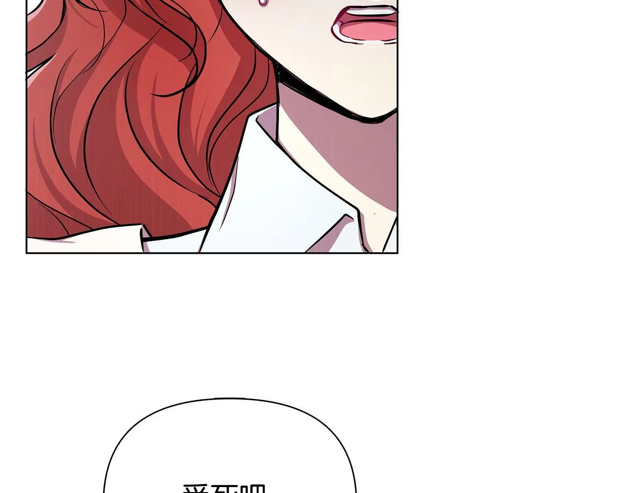 第21话 给你治疗 第230页